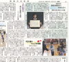 環境活動発表　綾高東分校 青葉中出身の浅田さん「【舞鶴市民新聞・発行案内】  2/21(金) 第3392号 [カラー版]」