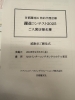 「パナソニック「躍進コンテスト2025」ゴールド賞を受賞しました！」