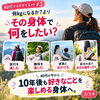 「40代こそ筋トレ！動ける身体でこれからの人生をもっと楽しもう♪」