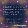 すべてはお客様のために「お客様へ、ご予約についてのお願い」