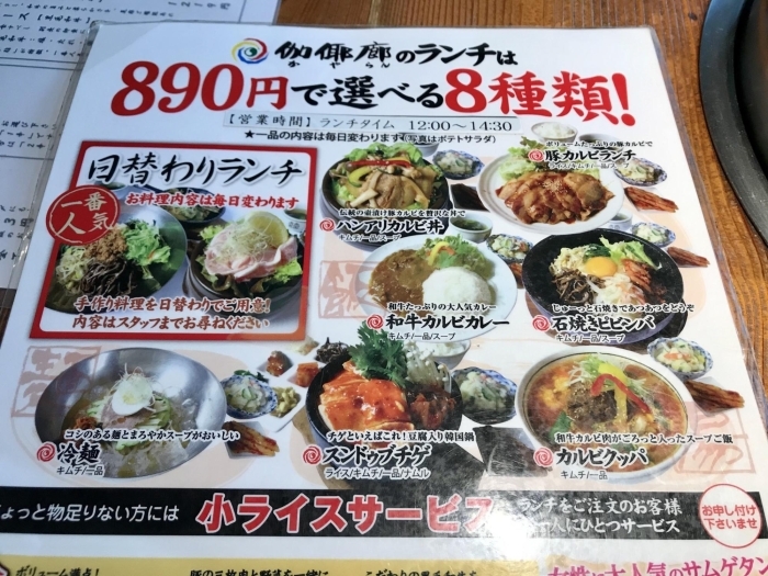 かやらん センター南店 本場韓国の味を楽しもう 雰囲気も 都筑区のおすすめランチ特集 まいぷれ 横浜市都筑区 かやらん センター南店 本場韓国の味を楽しもう 雰囲気も 都筑区のおすすめランチ特集 まいぷれ 横浜市都筑区