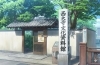 西大寺文化資料館正門「西大寺文化資料館ボランティアスタッフ募集❗️」