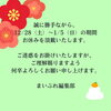 「🎍明けましておめでとうございます🎍」