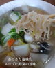 あっさり塩味　野菜たっぷりラーメン「種類豊富な町中華、城山本店さん！アットホームな雰囲気でくつろげるお店です。」