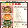 カレーメニュー２