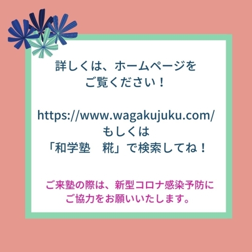 「５月のボールペン・筆ペン・小筆講座（初心者でも大丈夫！）のご案内【周南市　書道教室】」