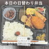 本日の日替わり弁当（やま弁）「【初秋の風吹き抜ける水門BAY】五福を授かり分かち合う「五福巻」 ＆ お出汁香る手作り親子煮 🍱🌾✨」