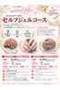「江戸川区瑞江のネイルスクール｜10月より開講！爪にやさしくキレイが続く「セルフジェルコース」」