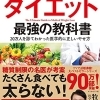 Vol.49「体をリセット！」