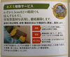 「ネズミ駆除サービスのご案内」