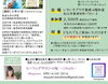 「健康に！美容に！子育てに！役立つお話し会します」