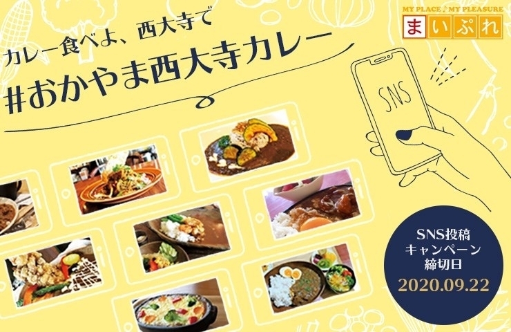 岡山 土用の丑の日まとめ 地元で役立つ情報 まいぷれ 岡山市中区 南区