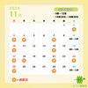 11月の施術日のお知らせ まつい整骨院「11月の施術日のお知らせです【福井/坂井市/まつい整骨院/神経の整体/小波津式神経筋無痛療法/慢性腰痛/慢性膝痛/アトピー性皮膚炎/スポーツ整体(障害・外傷・パフォーマンスアップ)、子どもの整体】」