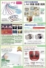 「春の健康フェア開催🍀︎✨」