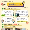 便利屋サービス