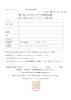 「【出店者大募集】11月14日・15日開催！第1回「とよマル フリマ」手作り作品やこだわり品を出品しませんか？」