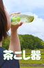 NEWペchattea侍2「NEWchatteaの真動画」