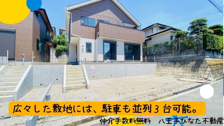 費用を抑えたい！仲介手数料無料八王子ひなた不動産へ「注文住宅みたいなお洒落な戸建が南陽台にできました✨【仲介手数料無料☆八王子ひなた不動産】」