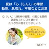 「暦上ではもう夏！動悸や息切れ、不眠やめまいなどにご注意（=^ェ^=) 整体・オイル・リーディング・占い・顔そり・氣功」