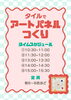 「【イベント情報】1/24(土)～1/25(日)開催！『みやざき産業祭』タケセンも出店します！」