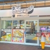 【フェザンおでんせ館 1F】東北DRIPPERS COFFEE STAND 盛岡駅ビル フェザン店
