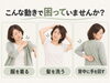 着替えや洗髪など、日常動作での痛みにも目を向けましょう。「【草津市・南草津】腕を上げると肩が痛い方へ｜四十肩・五十肩と思う前に知っておきたいこと」