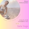 Instructor Yoshimi「【 Class Information 】　ヨガ・ピラティスレッスン のご紹介　新規・体験募集中！ 」