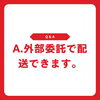 「製造業の自社トラックは必要？車両を持たない配送方法とは」
