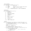 営業日及び営業時間・訪問看護の内容・利用料等・通常の事業の実施地域・事故発生の防止及び
