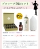 20%OFF！お得に始めるアロマ生活＝健康生活。手軽に始められます「【新規登録20%OFF】doTERRA登録キットで春からアロマ生活をスタートしませんか？ストレス社会に植物の力で癒されよう！」