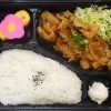 しょうが焼き弁当