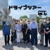 6月　日高ドライブツアー「どこ行く？外出レクリエーション⭐︎ドライブツアー！」