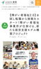 一緒に新たな就労支援に挑戦してくれる方を募集中！「お試し転職から、いかがですか？　（株）トゥー・トゥー働いてみたい方へ　/（株）トゥー・トゥー」