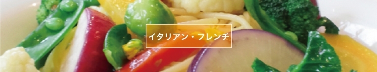新潟市内のおすすめイタリアン フレンチのランチまとめ 新潟市のおすすめランチ特集 まいぷれ 新潟市 新潟市内のおすすめイタリアン フレンチのランチまとめ 新潟市のおすすめランチ特集 まいぷれ 新潟市
