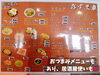 「寒い時にはラーメン！魚沼市の「らーめん あずま家」さんで、ピリ辛ラーメンいただきました。」