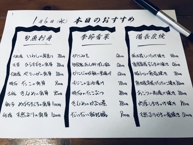 本日のおすすめ「民主主義と御都合主義」