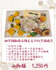 「【今週のお弁当のご紹介🍃】」