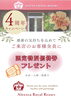 4周年を迎えました【アリンタロイヤルリゾート