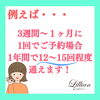「リリアンに『通い放題』がない理由」