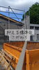 高度な技術と実績で理想の住まいを「庄原市東城町・K様邸｜色品質40年の光触媒外壁を一枚ずつ丁寧に施工中です」