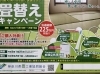 「港南区笹下　裏返し」