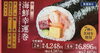 食卓が華やぐ贅沢な海鮮幸運巻「【数量限定！】持ち帰り寿司専門店「京樽」の恵方巻きのご予約を承ります」