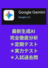 「【無料体験実施中】」