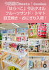 「和製グレープフルーツの最高峰、本日解禁。🍊  愛南町産『プレミアム河内晩柑』」