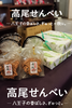 八王子らしさ　日持ち　内容量　すべて兼ね備えた万能「売れ筋再入荷。高尾せんべい＆松姫もなか、数量限定で店頭に並びました。八王子名産　八王子お土産　八王子手土産　八王子代表和菓子　老舗和菓子　松姫様　八王子　八王子市　八王子スイーツ　八王子グルメ　802」