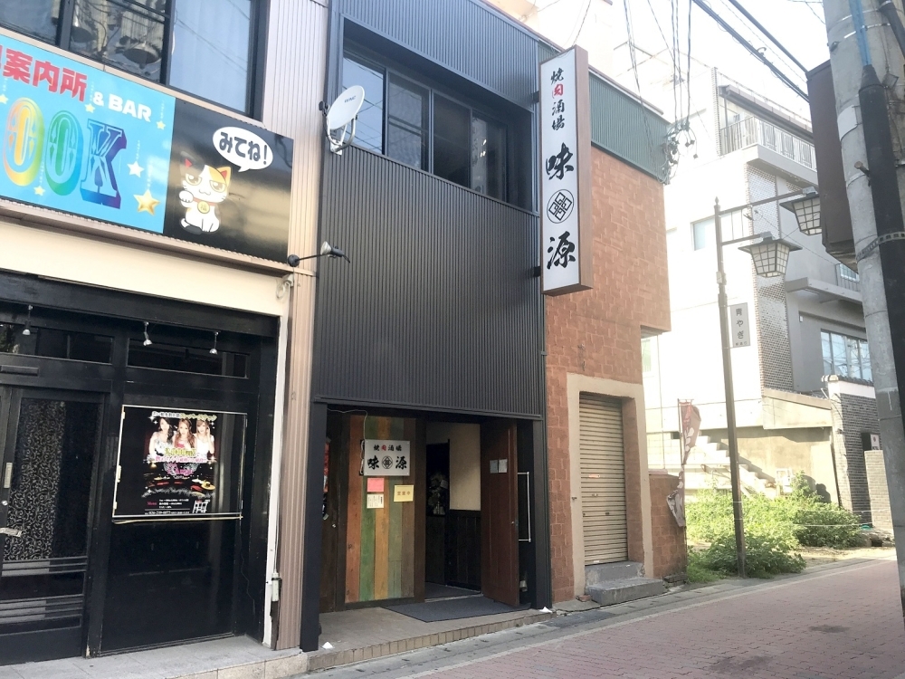 長野市の鶴賀に 焼肉酒場 味源 がオープン 長野市の開店 閉店情報 まいぷれ 長野市 長野市の鶴賀に 焼肉酒場 味源 がオープン 長野市の開店 閉店情報 まいぷれ 長野市