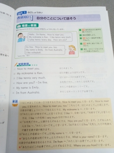 １単元めの内容「中学英語に乗り遅れない為に」