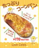 たっぷりコーンパン今年も登場🌽🌽🌽🌽🌽「大好評❣️チョコバナナロールあんこ餅ロール」