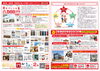 「《2日間限定》「1階に主寝室を配置した家！」4/1、4/2は三次市畠敷町で新築現場見学会！～三次市、庄原市、安芸高田市、世羅町、邑南町、美郷町、飯南町で新築なら県北のSOU HOUSING西部開発グループ」