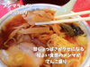 「醤油にこだわった懐かしい味わいのラーメン。ちんちん亭で食べられます。」